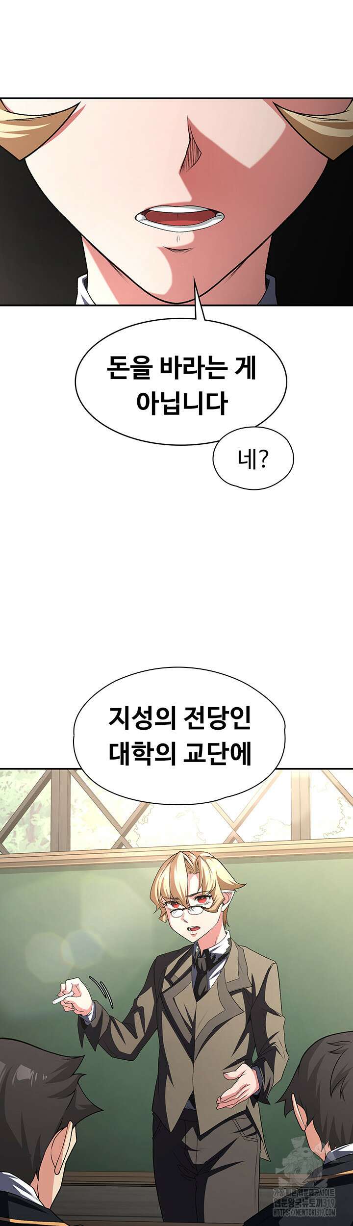 주인공이 빌런임 92화 25