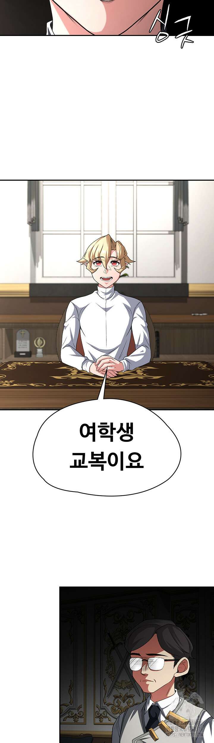 주인공이 빌런임 92화 28