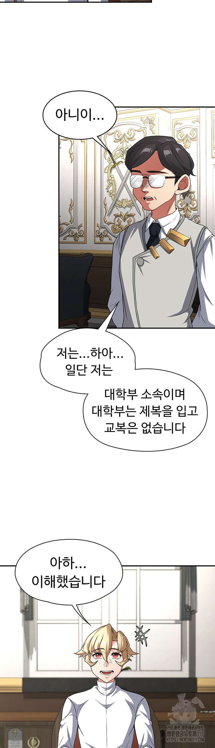 주인공이 빌런임 92화 31