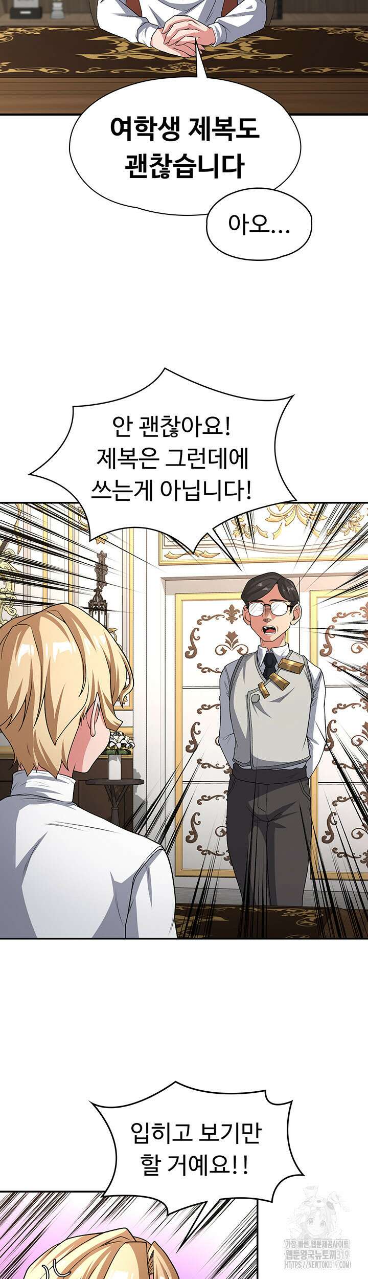 주인공이 빌런임 92화 32