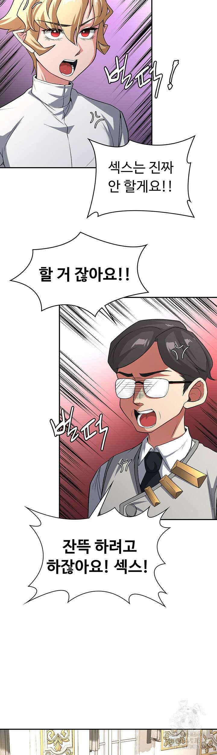 주인공이 빌런임 92화 33