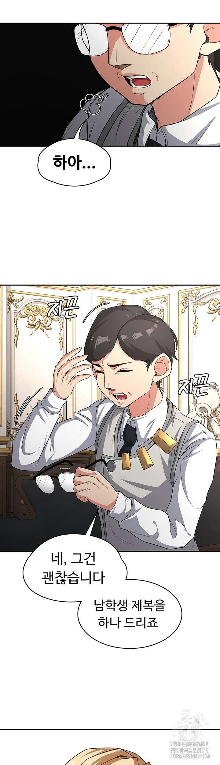 주인공이 빌런임 92화 37