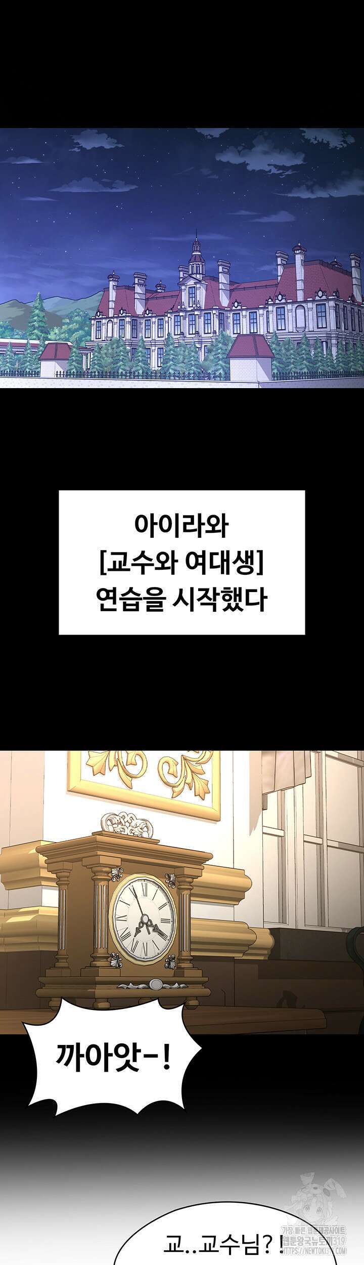 주인공이 빌런임 92화 41