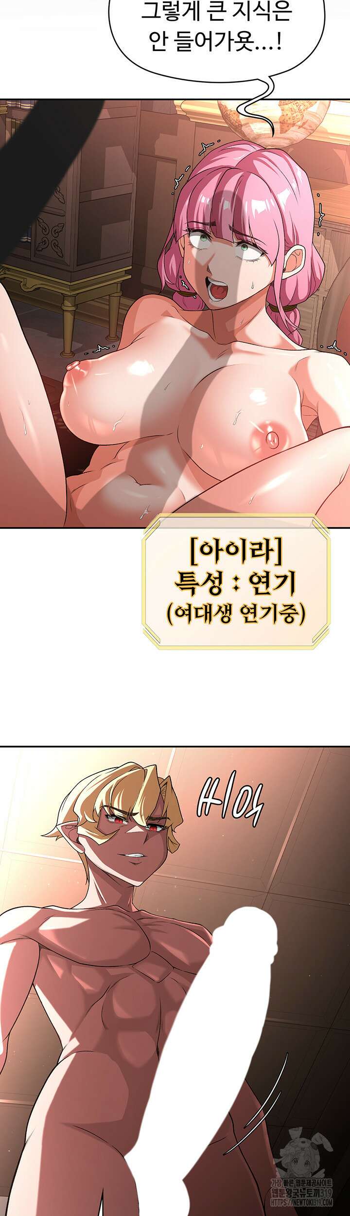 주인공이 빌런임 92화 42