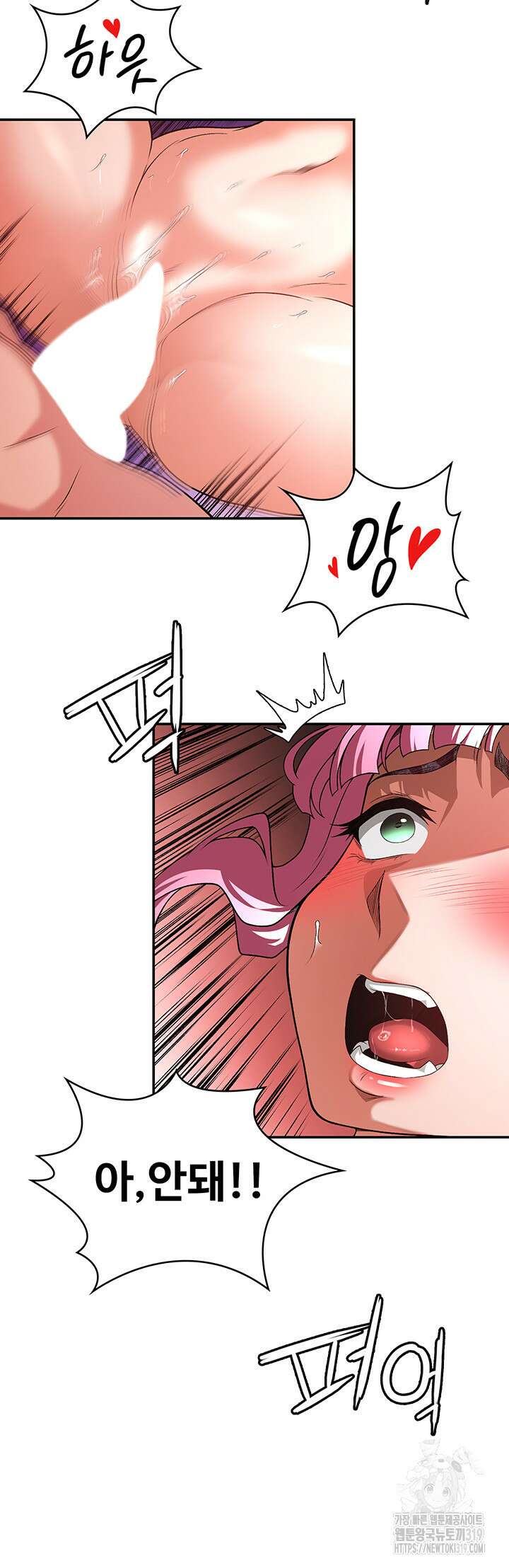 주인공이 빌런임 92화 44