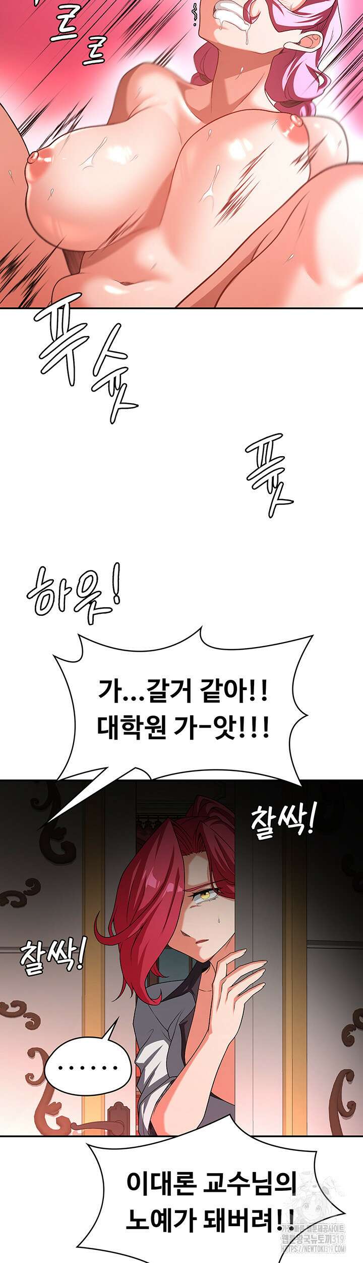 주인공이 빌런임 92화 46