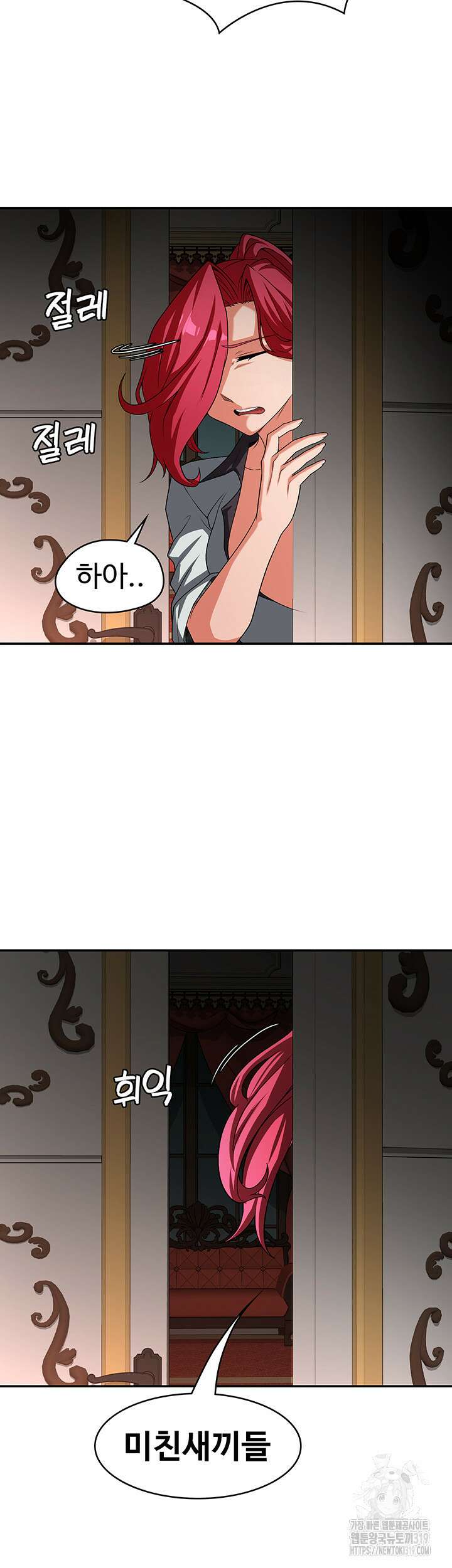 주인공이 빌런임 92화 47