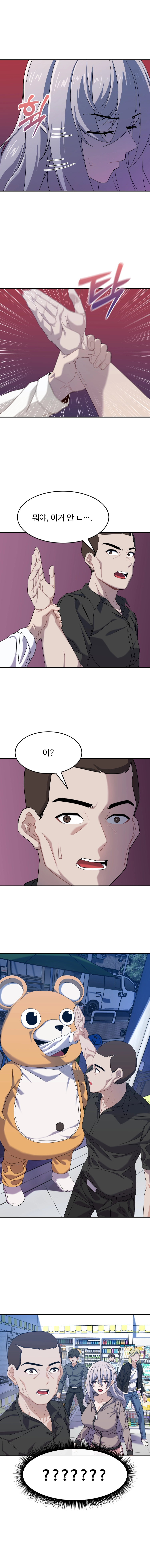 최애의 매니저 7화 2