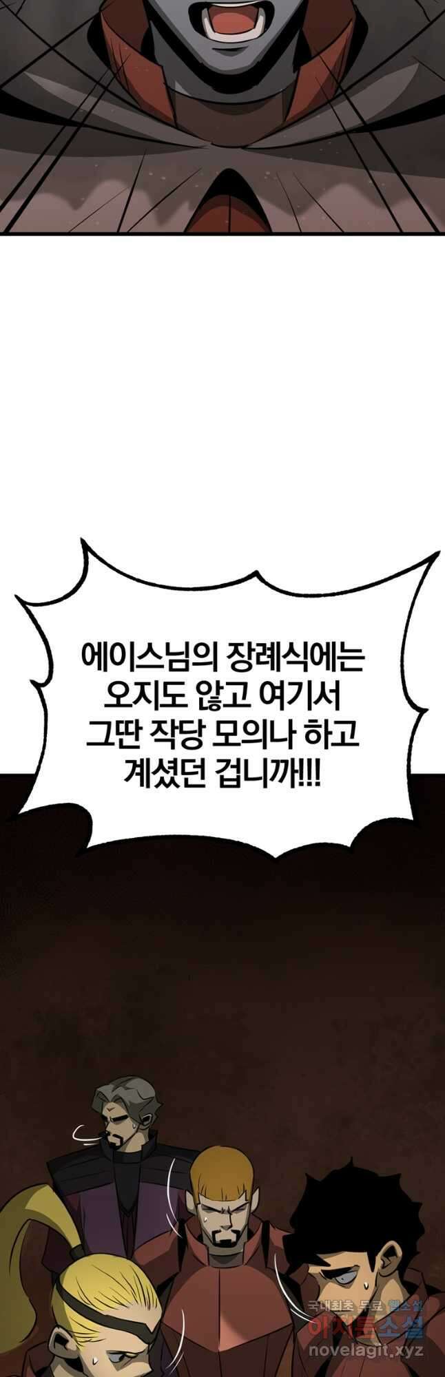 The Bartz : 바츠해방 전쟁 71화 4