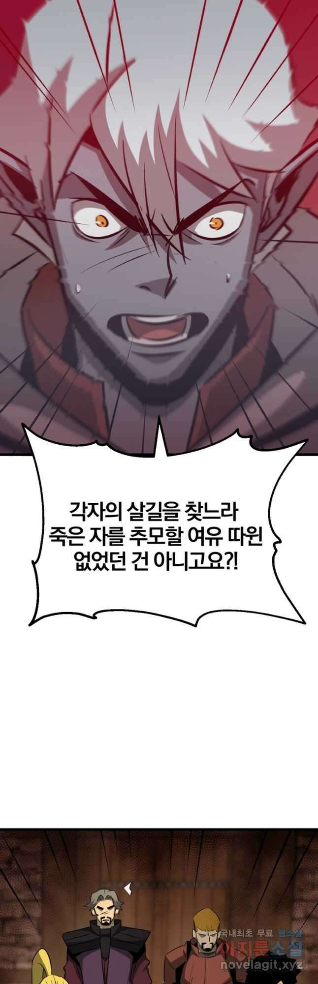 The Bartz : 바츠해방 전쟁 71화 7
