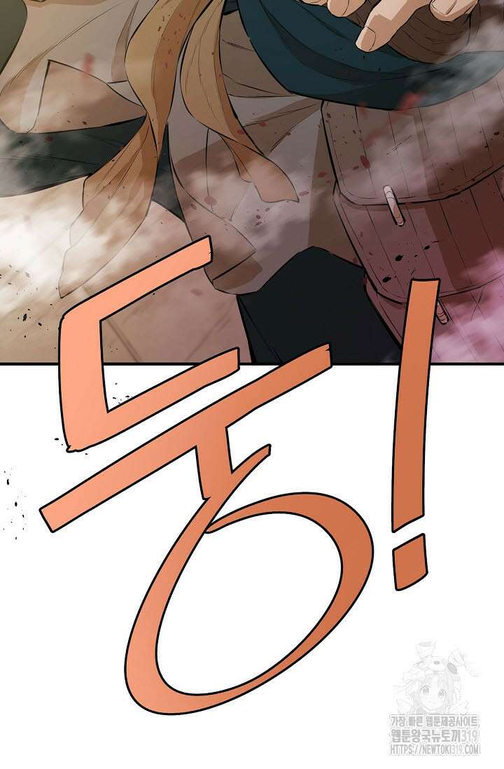 악역무쌍 61화 8