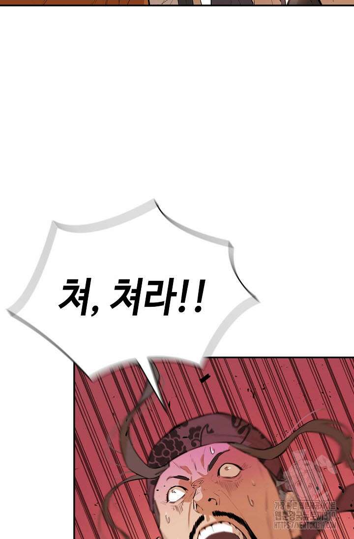악역무쌍 61화 10