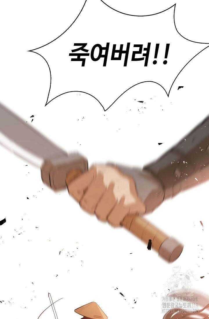 악역무쌍 61화 12
