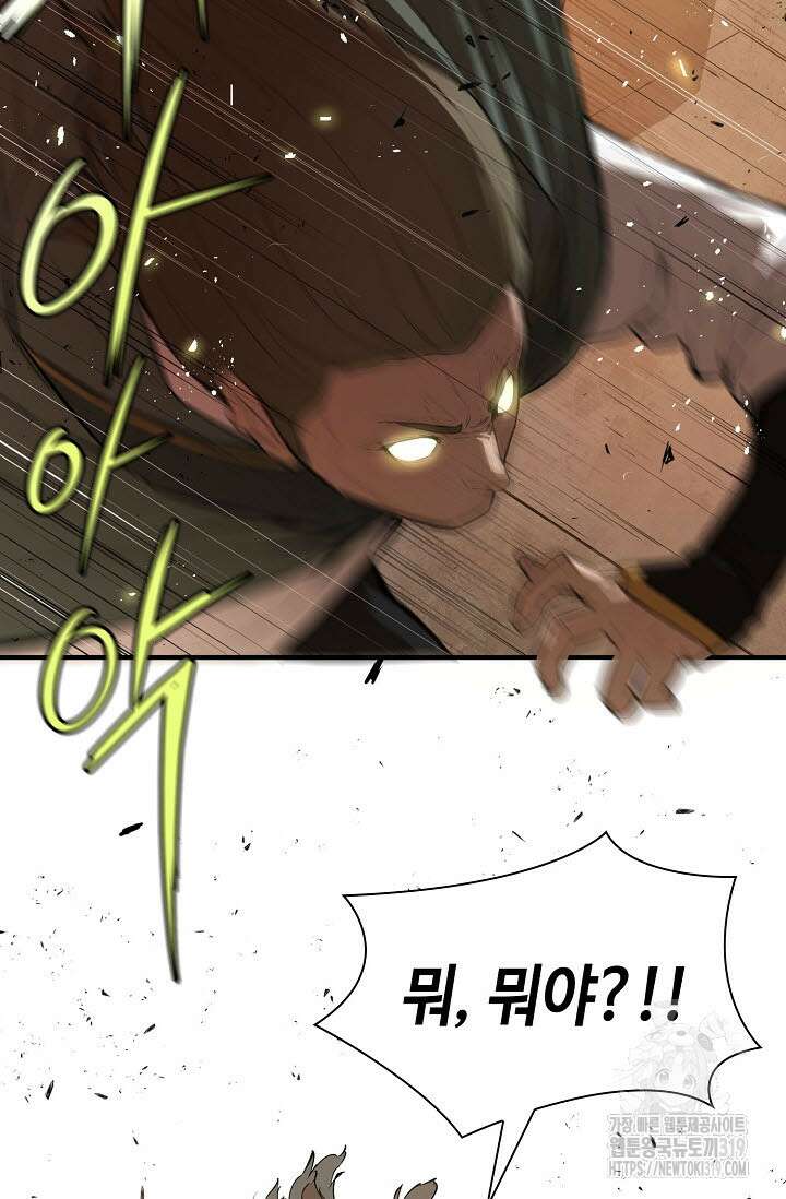 악역무쌍 61화 16