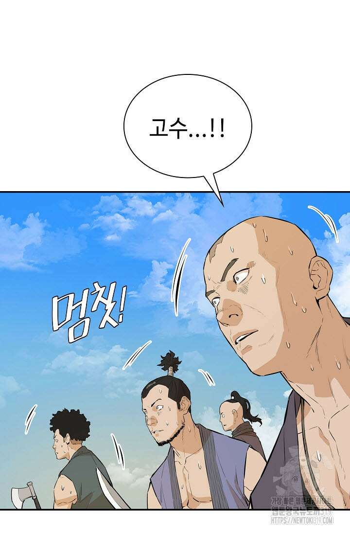 악역무쌍 61화 26