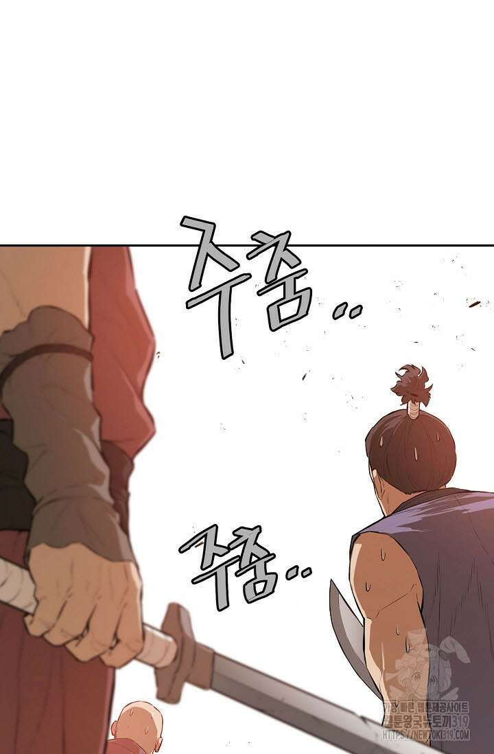 악역무쌍 61화 27