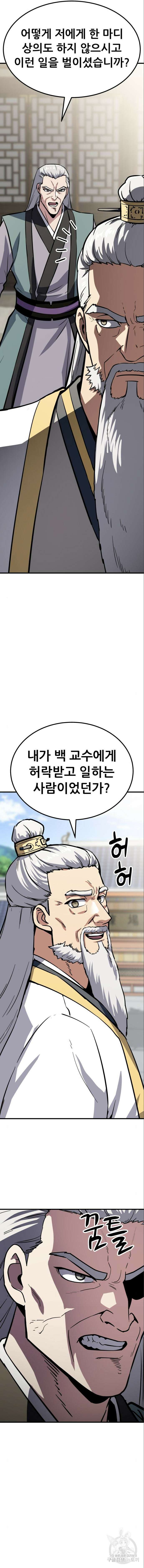 해골협객 39화 3