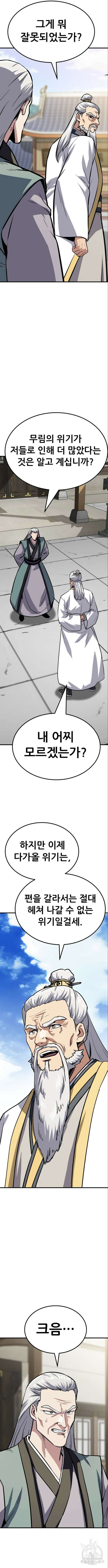 해골협객 39화 5