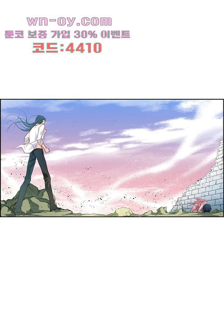심장에게 주다 77화 3