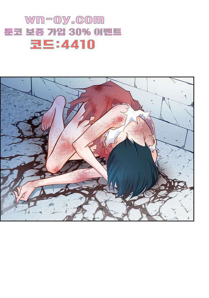 심장에게 주다 77화 4