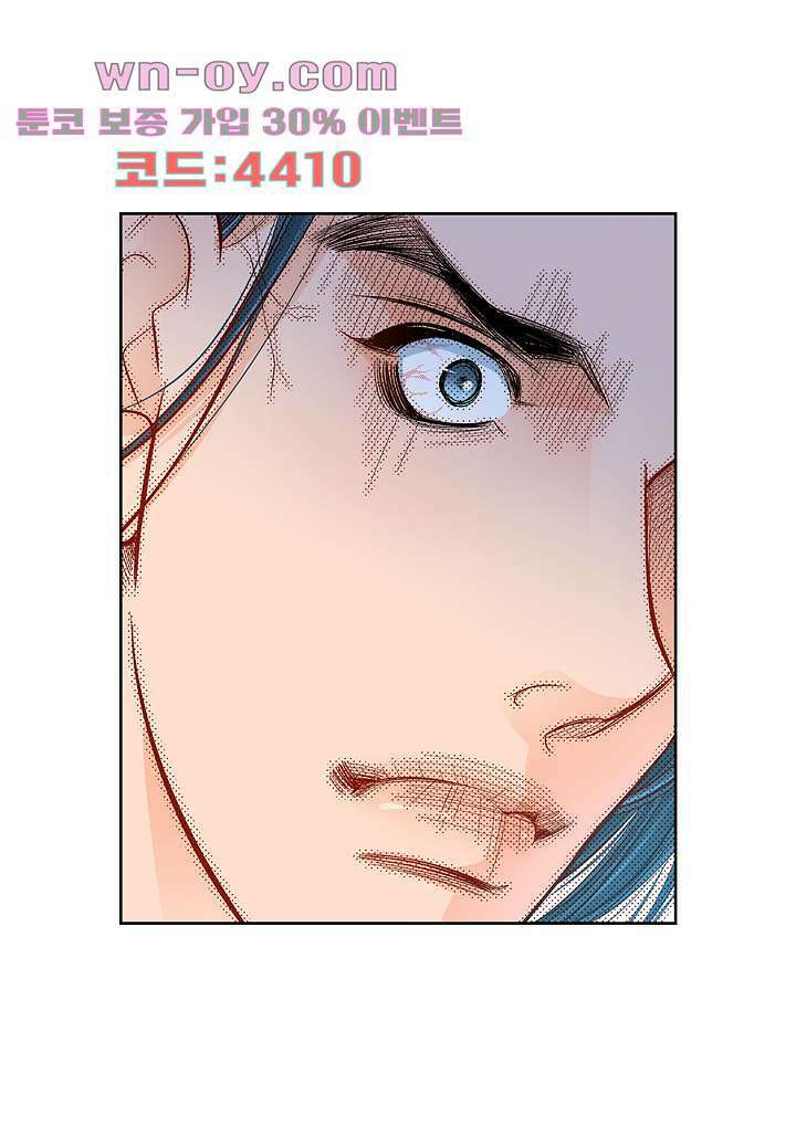 심장에게 주다 77화 5