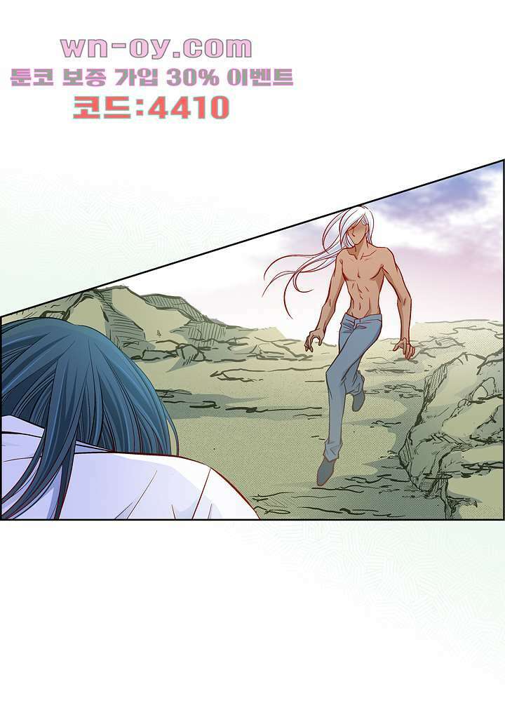 심장에게 주다 77화 11