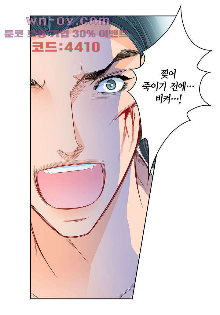 심장에게 주다 77화 13