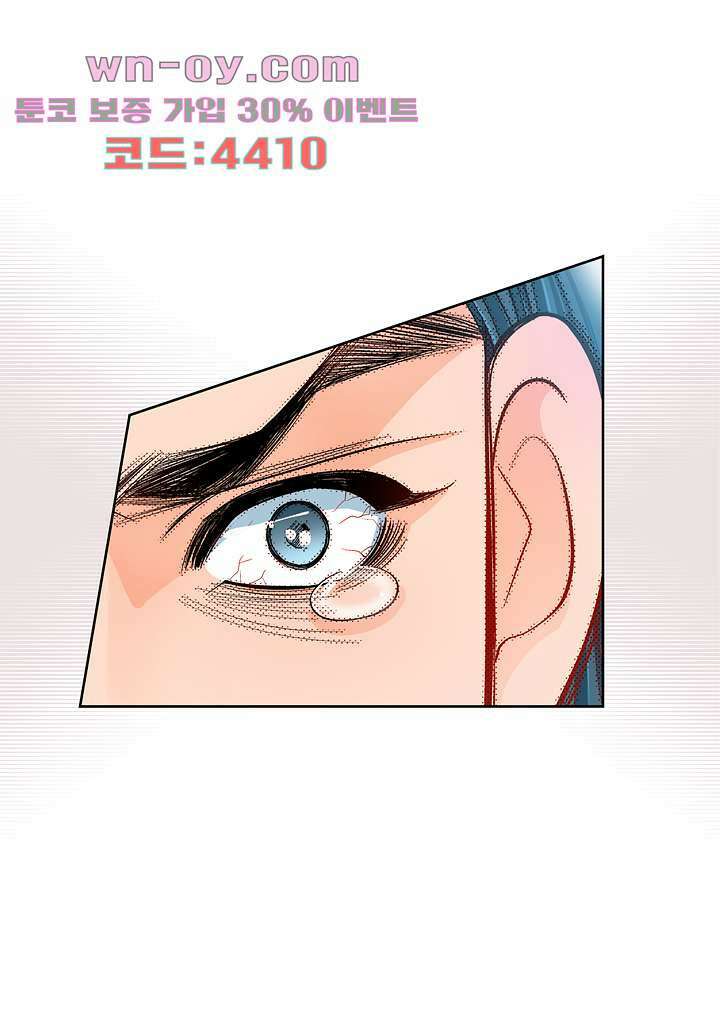 심장에게 주다 77화 15