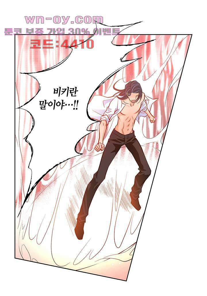 심장에게 주다 77화 16