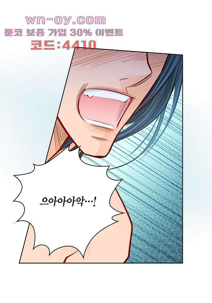 심장에게 주다 77화 19