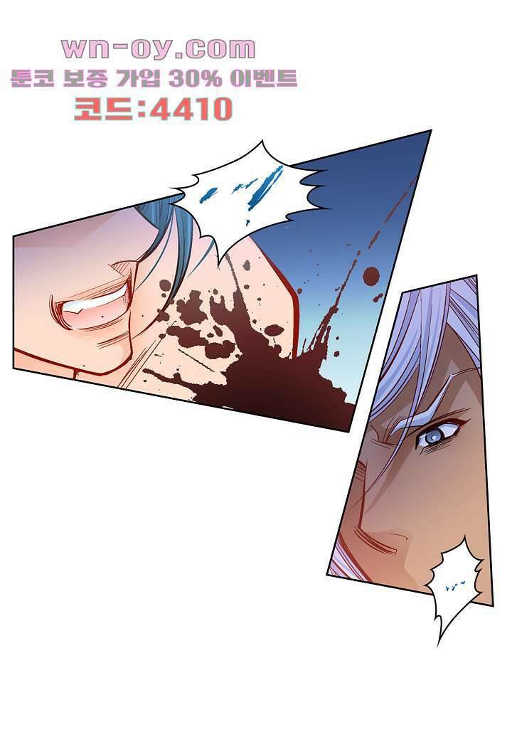심장에게 주다 77화 21