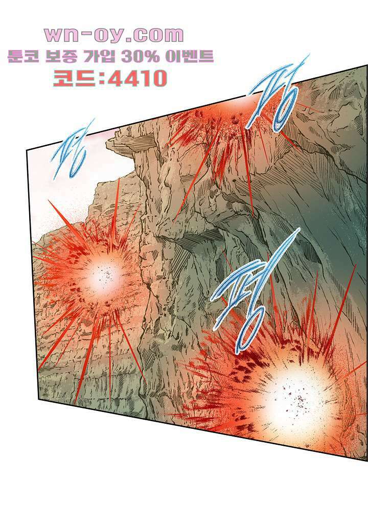 심장에게 주다 77화 22