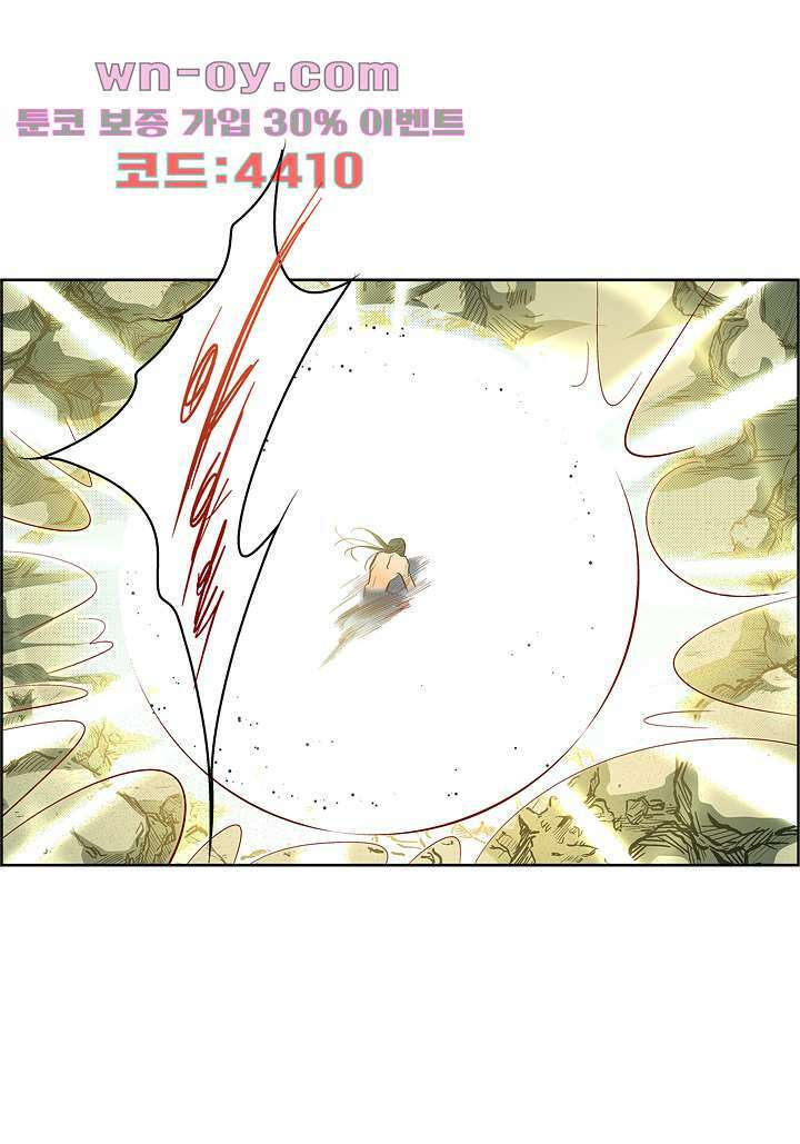 심장에게 주다 77화 27