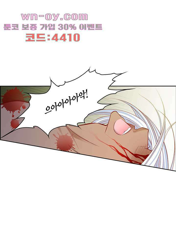 심장에게 주다 77화 28