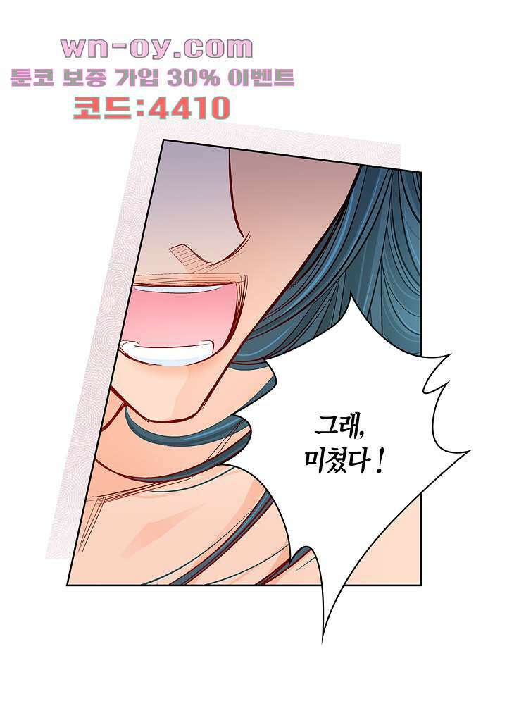 심장에게 주다 77화 31