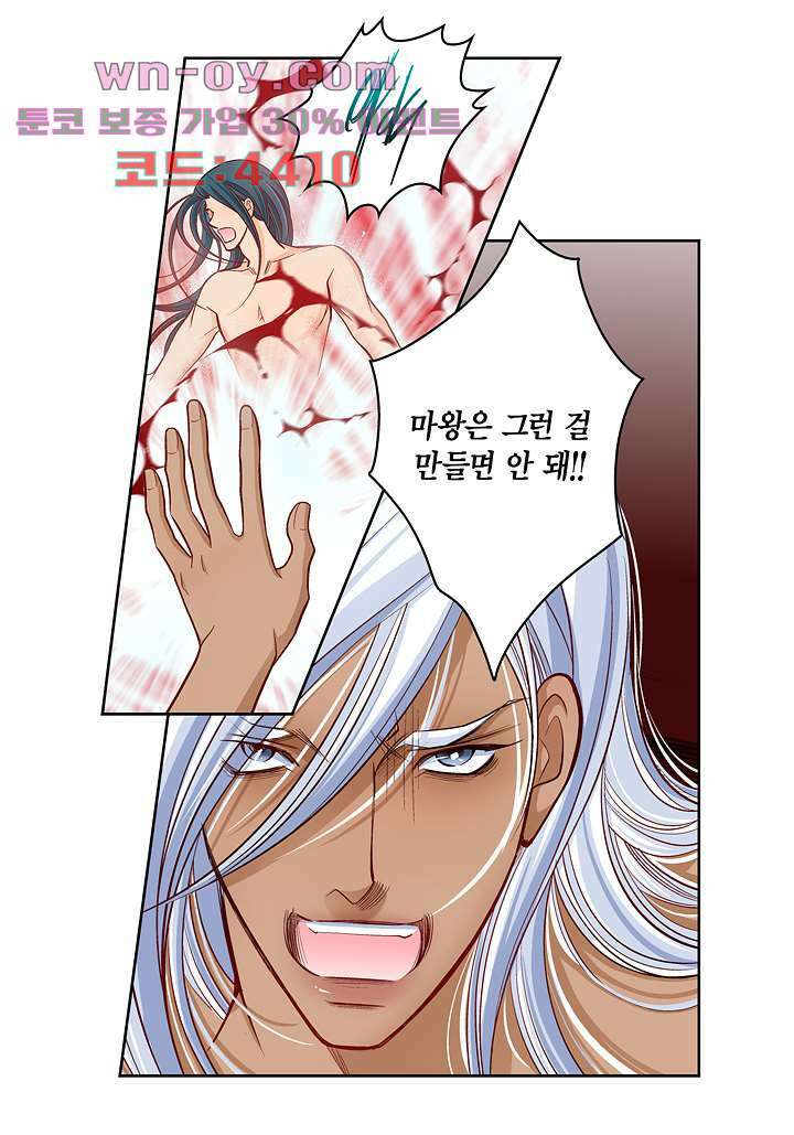 심장에게 주다 77화 33