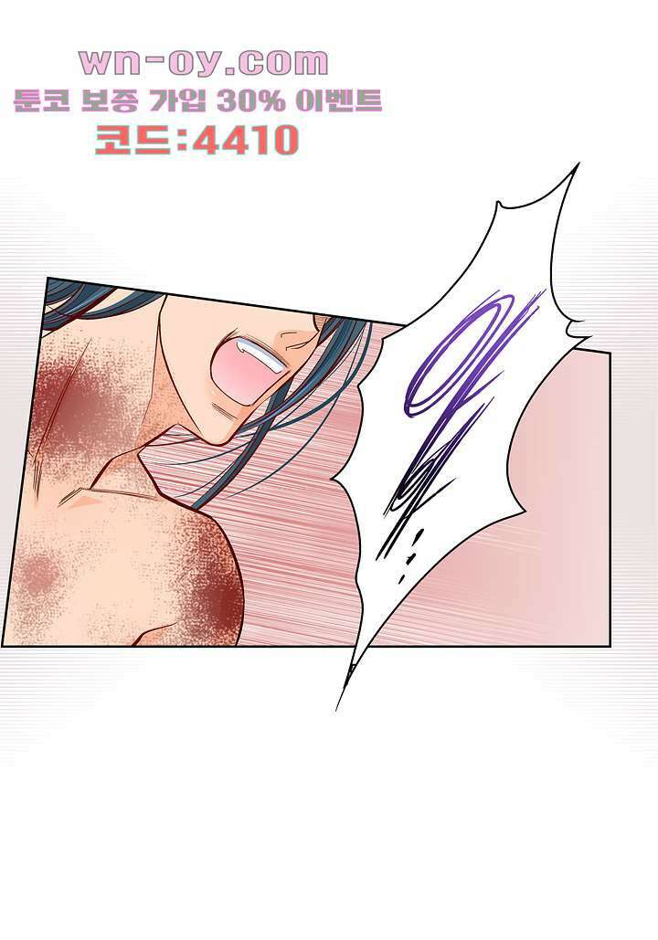 심장에게 주다 77화 34