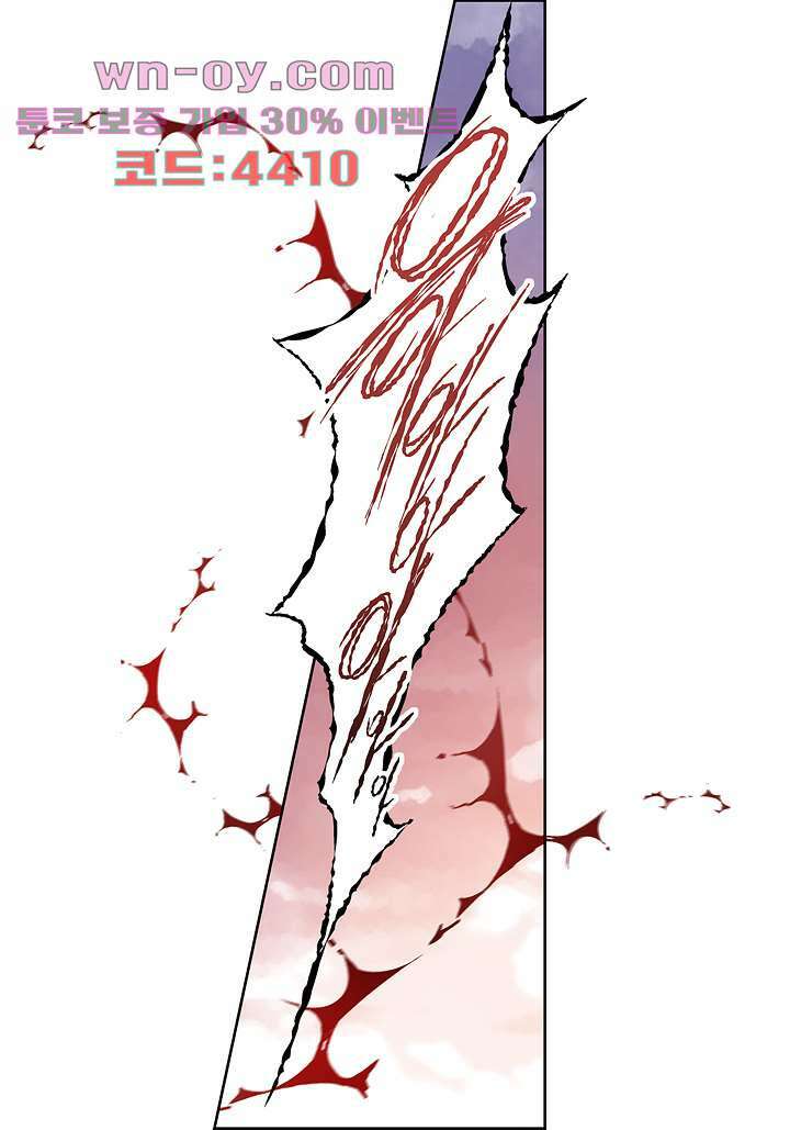 심장에게 주다 77화 36