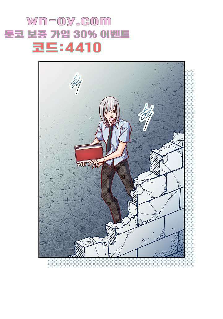 심장에게 주다 77화 37