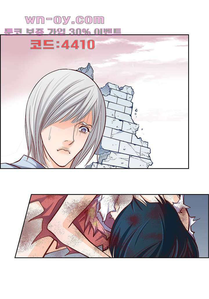 심장에게 주다 77화 44