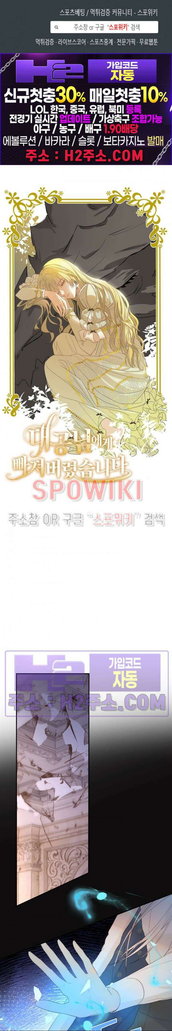 대공님에게 빠져버렸습니다 99화 1