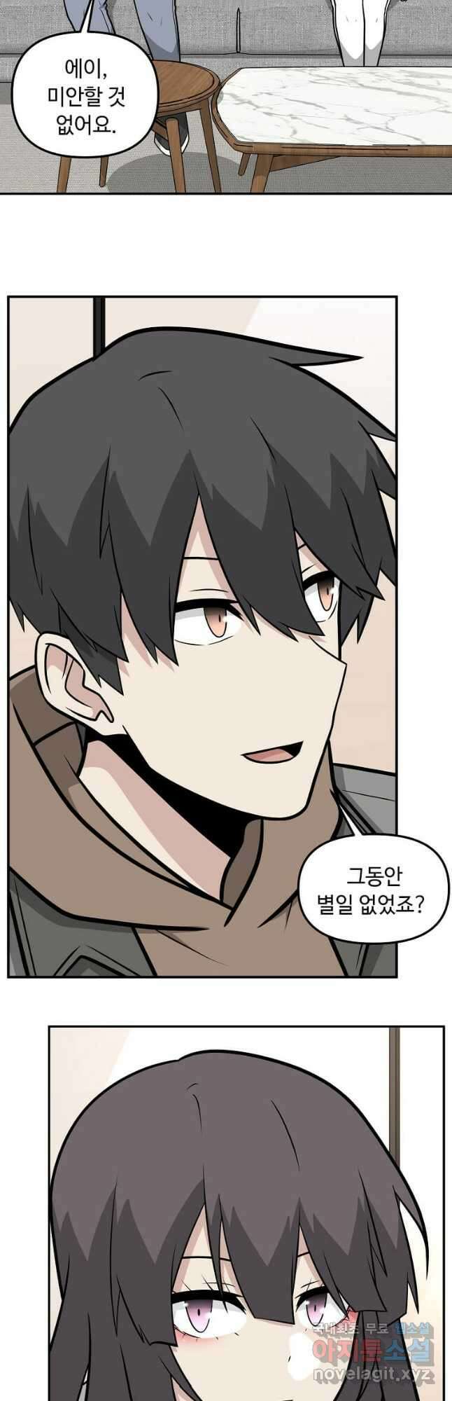 어딜 봐요 매니저님 127화 2