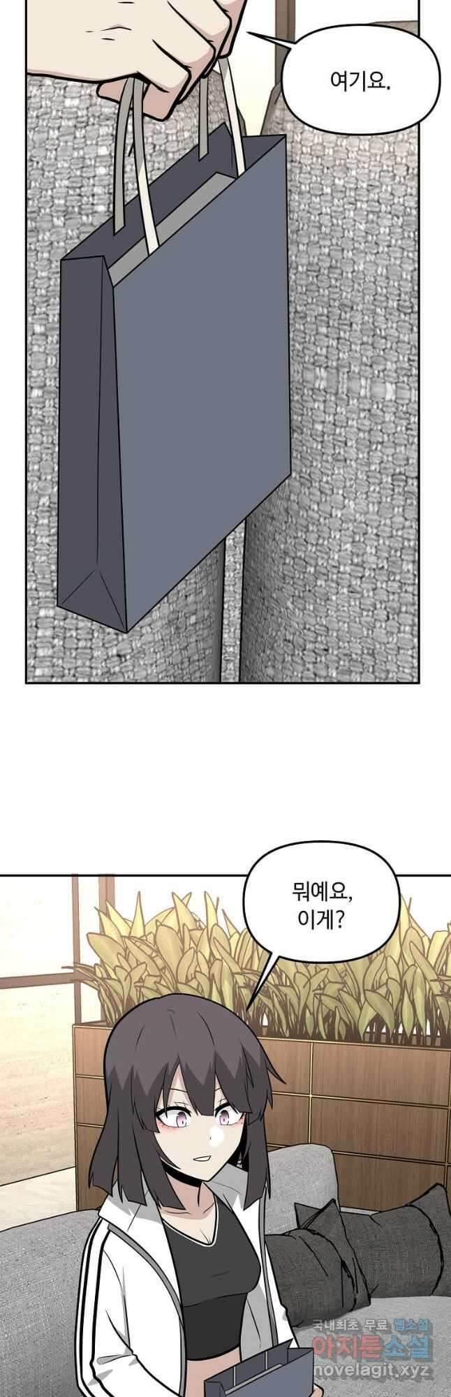 어딜 봐요 매니저님 127화 4