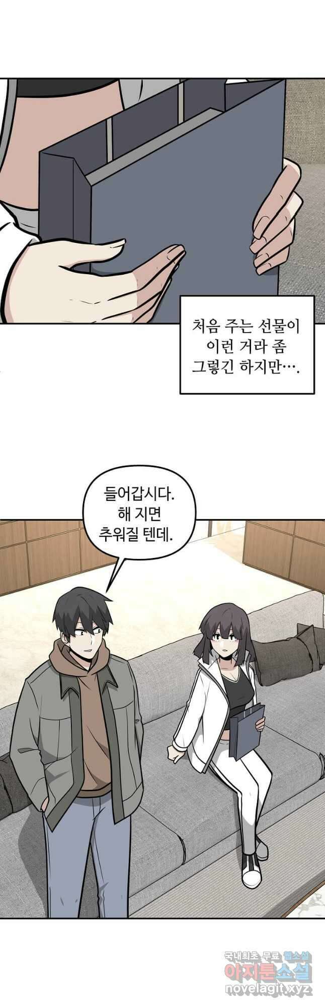 어딜 봐요 매니저님 127화 6