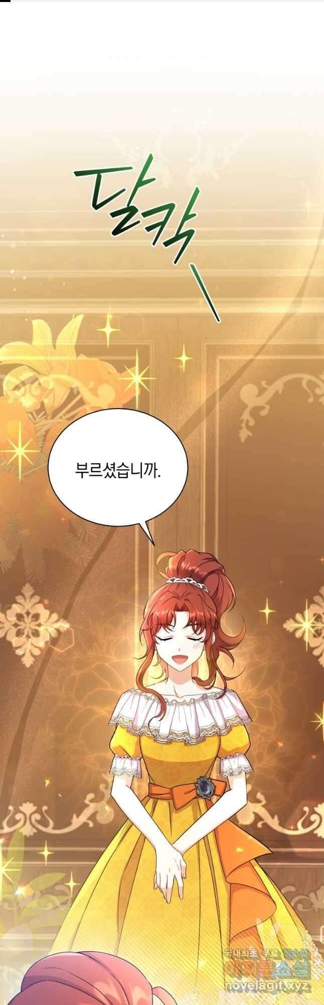 흑막들의 조련사가 되었습니다 52화 1
