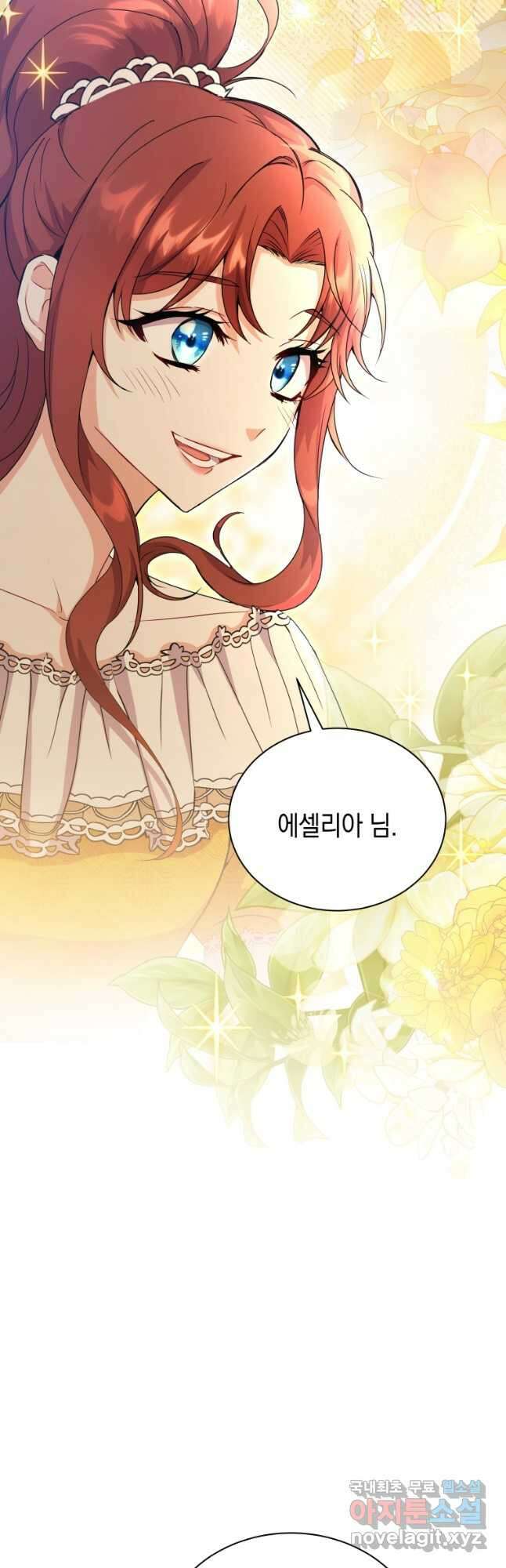 흑막들의 조련사가 되었습니다 52화 2