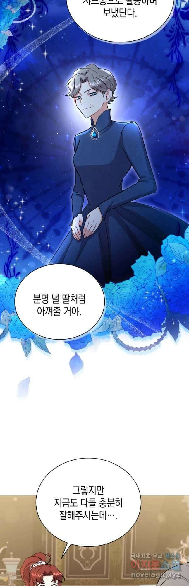 흑막들의 조련사가 되었습니다 52화 7