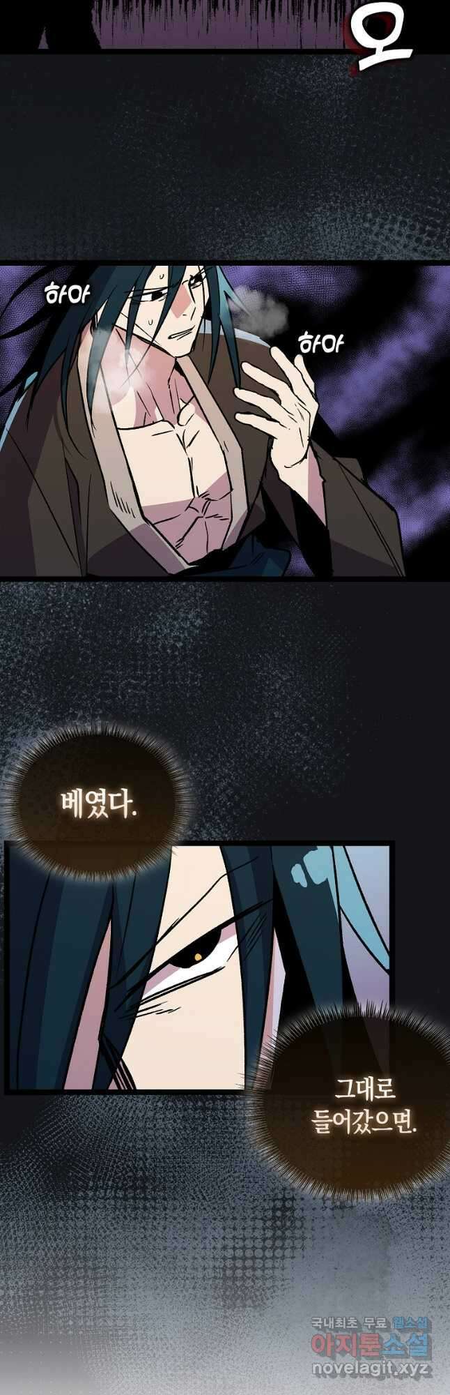 절대무신 137화 7