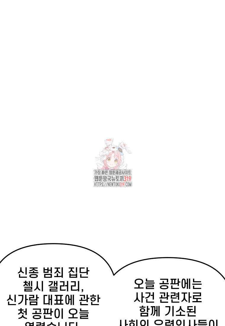 주작학원 45화 1