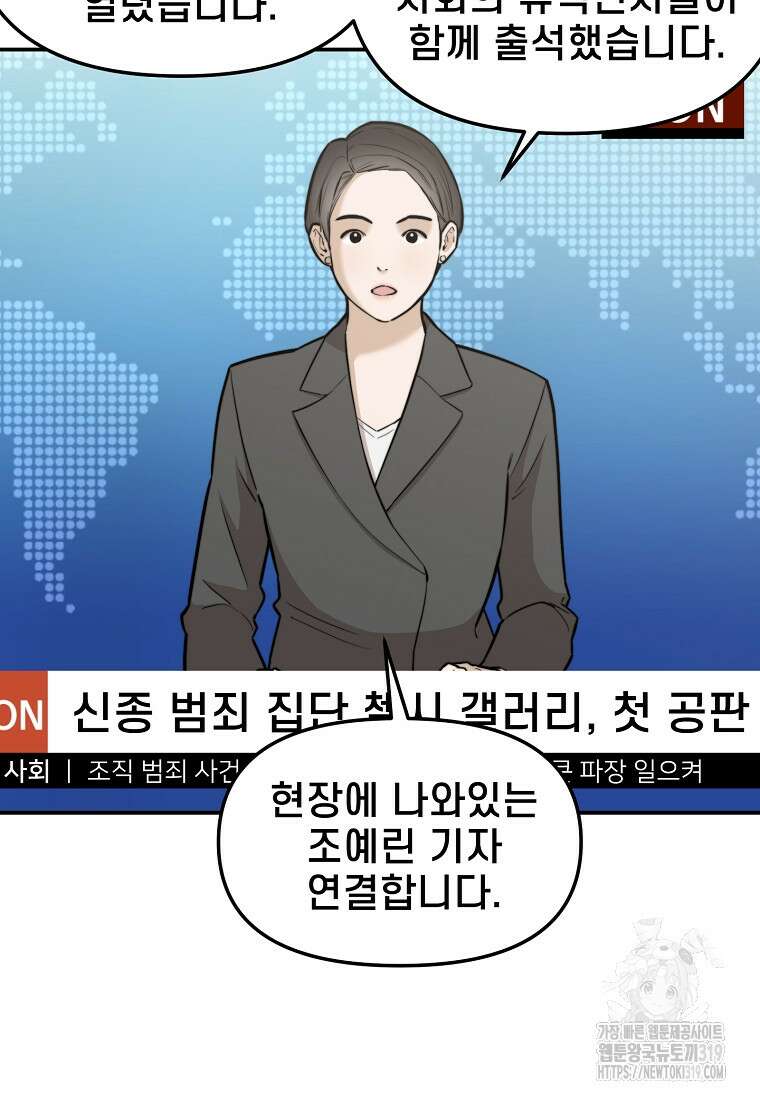 주작학원 45화 2